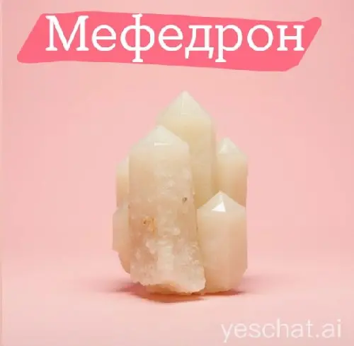 💎 Мефедрон Кристаллы 💎