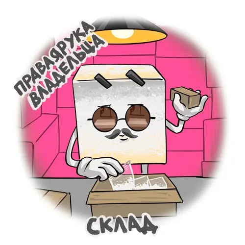 ❗РАБОТА - СКЛАД❗