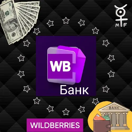 🪙 WB Bank ЛК 💳 New🎈 кабинет кошелёк 💥 Wildberries