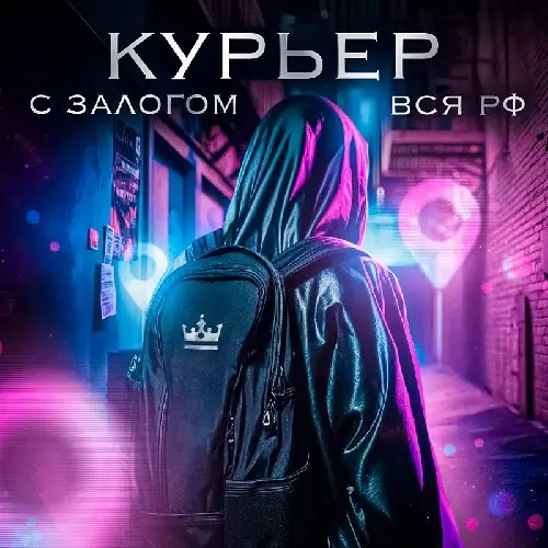 💲КУРЬЕР 1000₽/КЛАД!💲