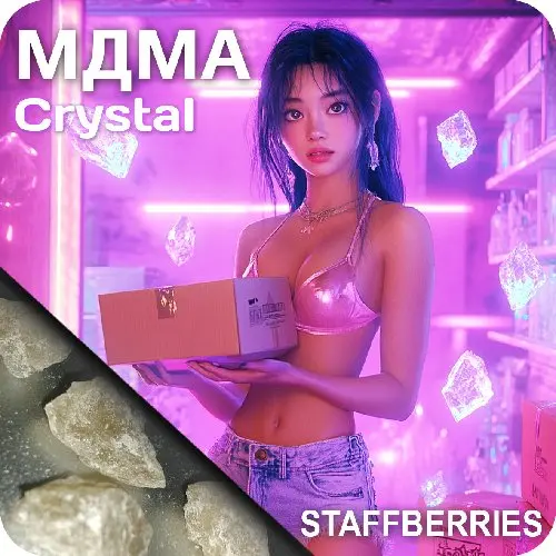 MDMA 💜 Crystal